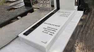 سنگ مزار سفید