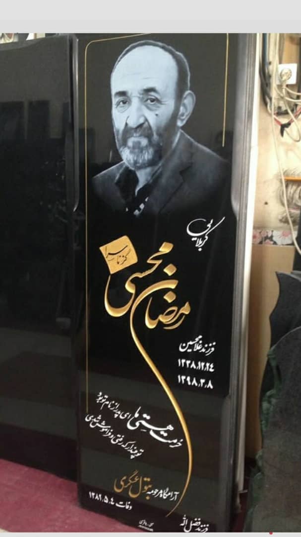 انواع سنگ مزار